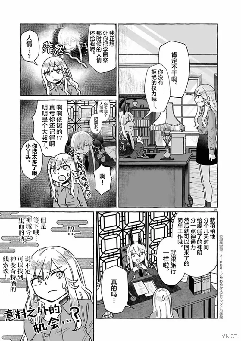 第50话 第19页