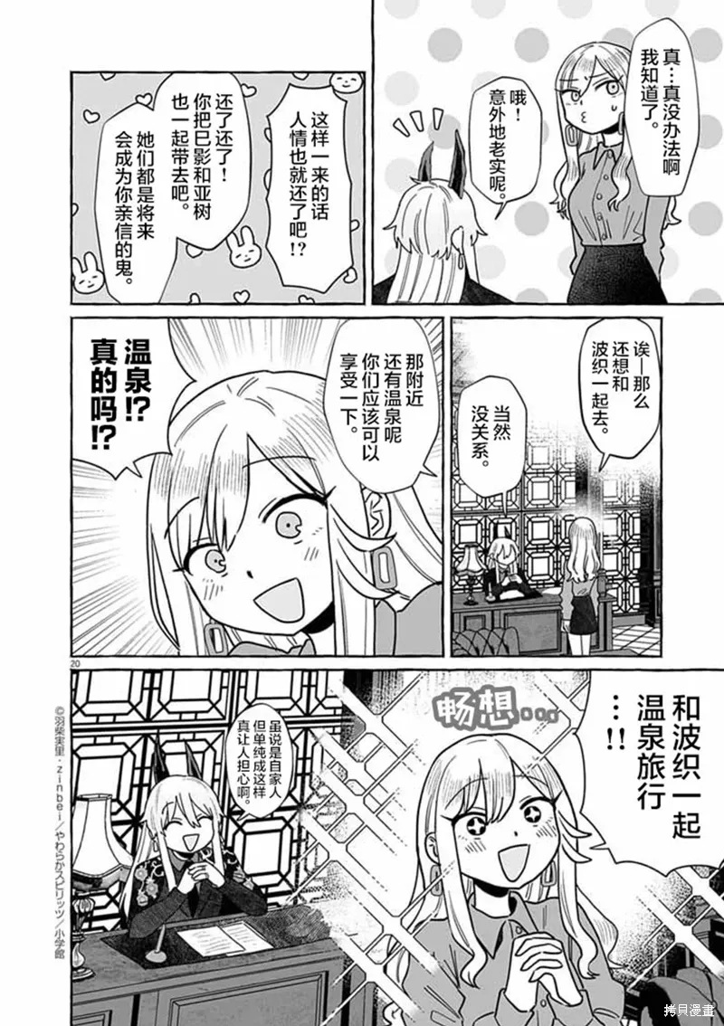 第50话 第20页