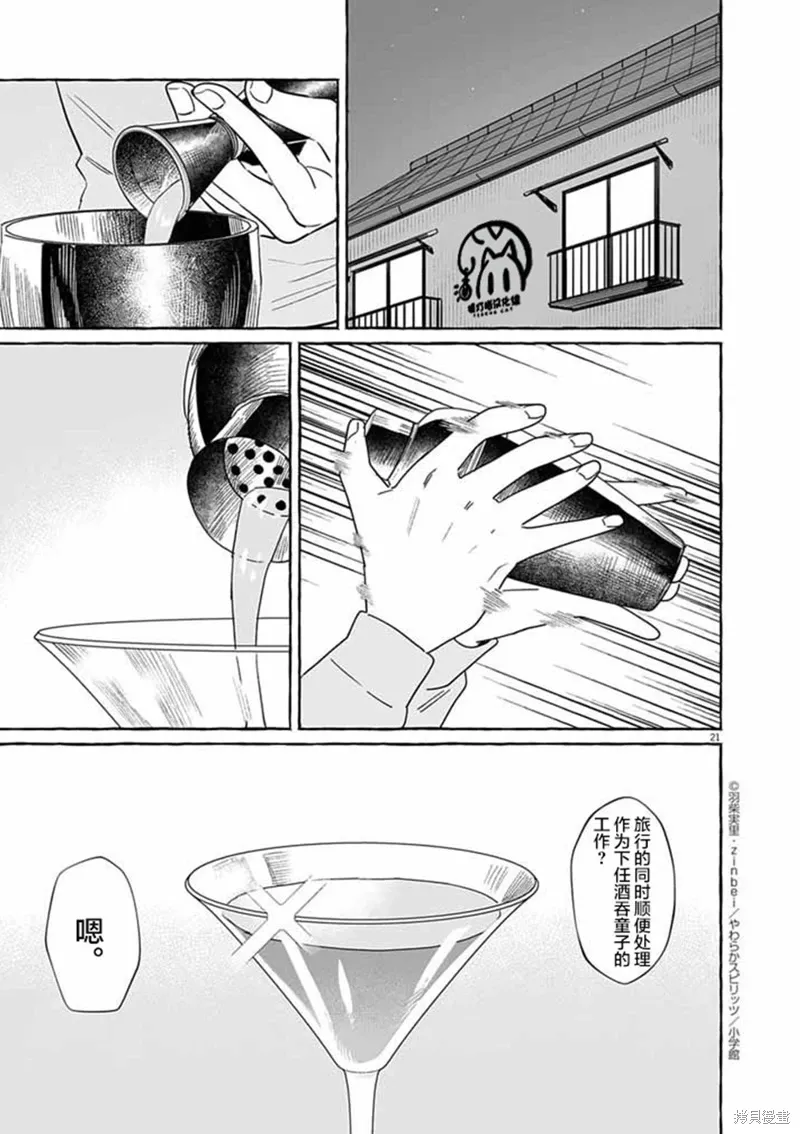 第50话 第21页