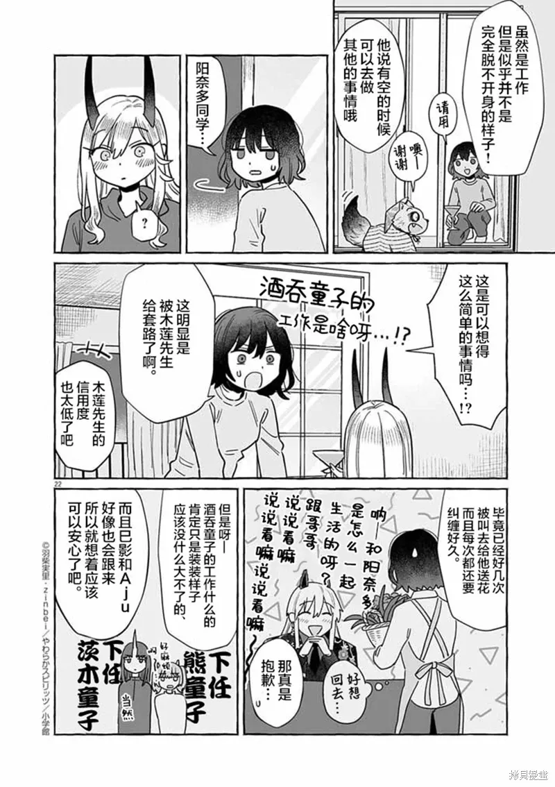 第50话 第22页