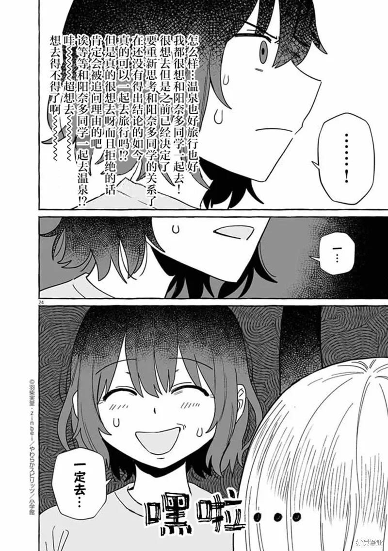 第50话 第24页