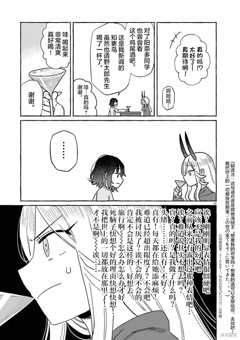 第50话 第25页