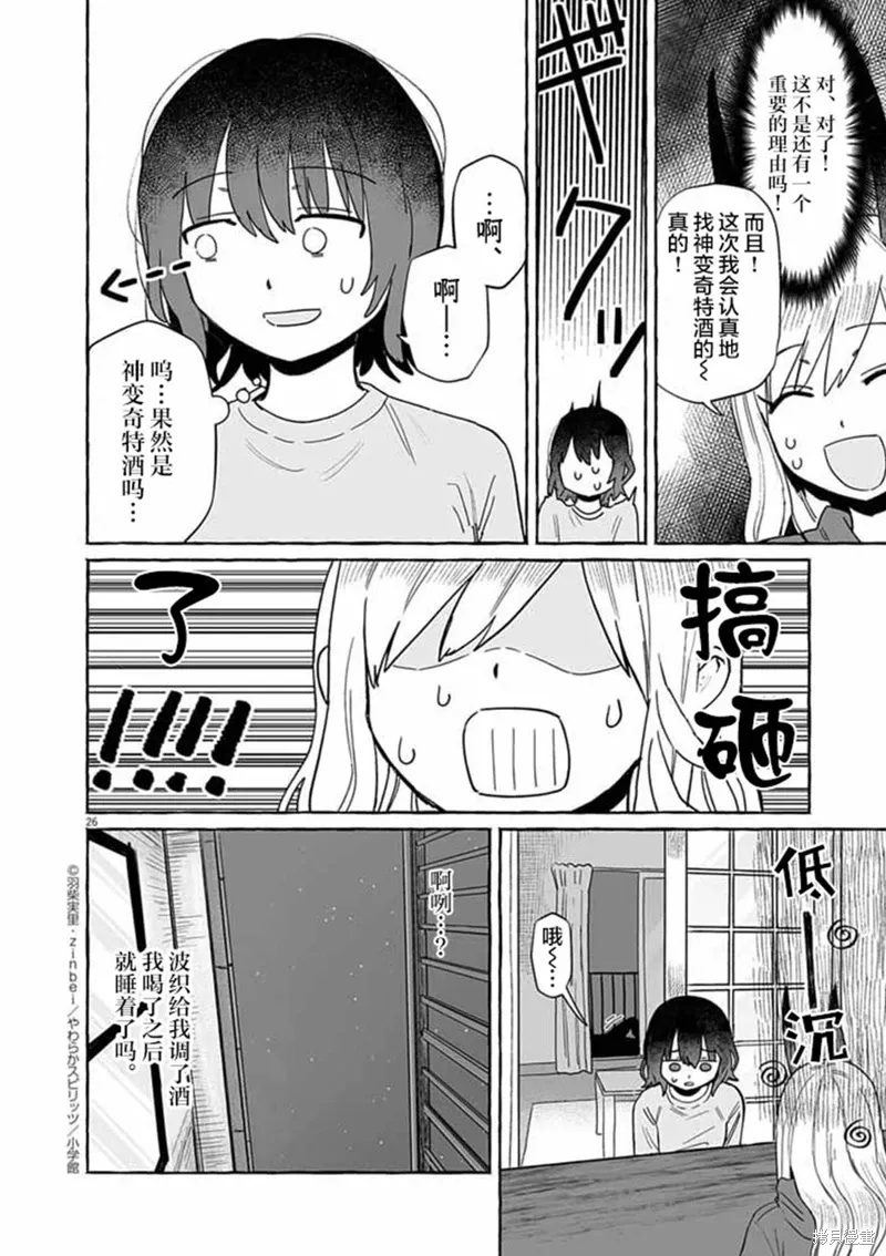 第50话 第26页