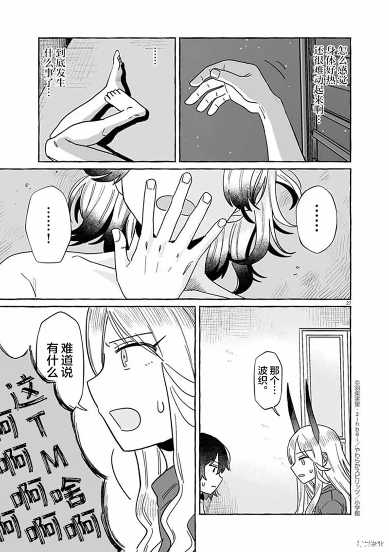 第50话 第27页