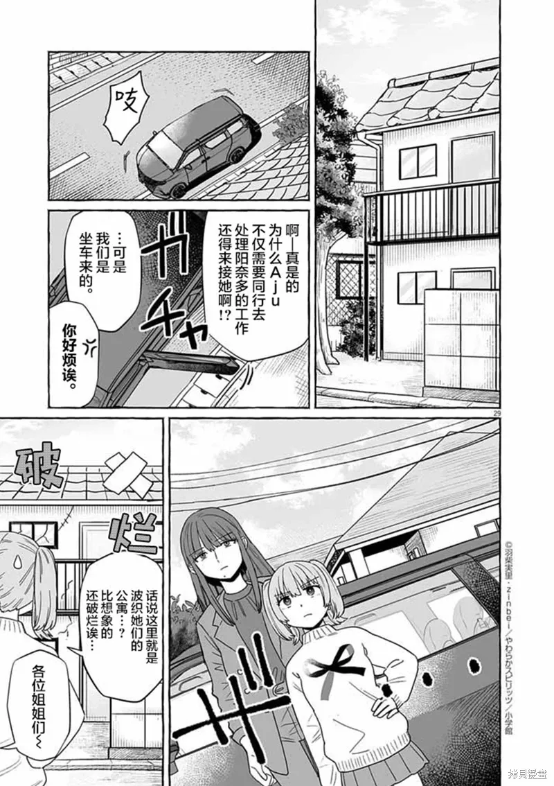 第50话 第29页