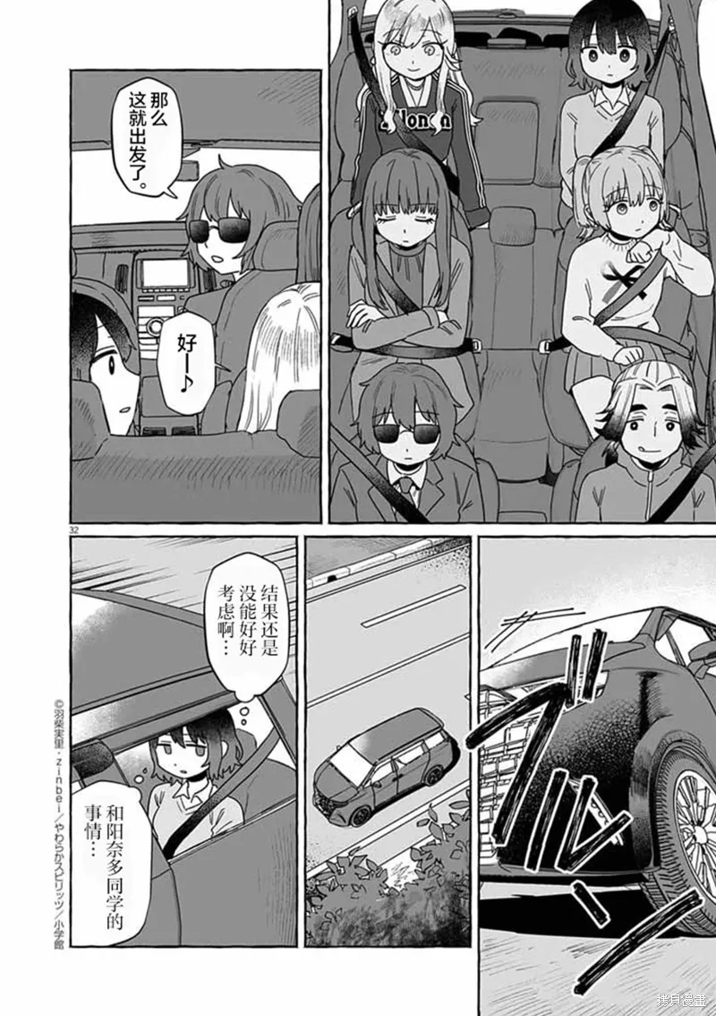 第50话 第32页