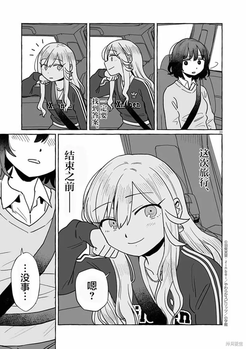 第50话 第33页