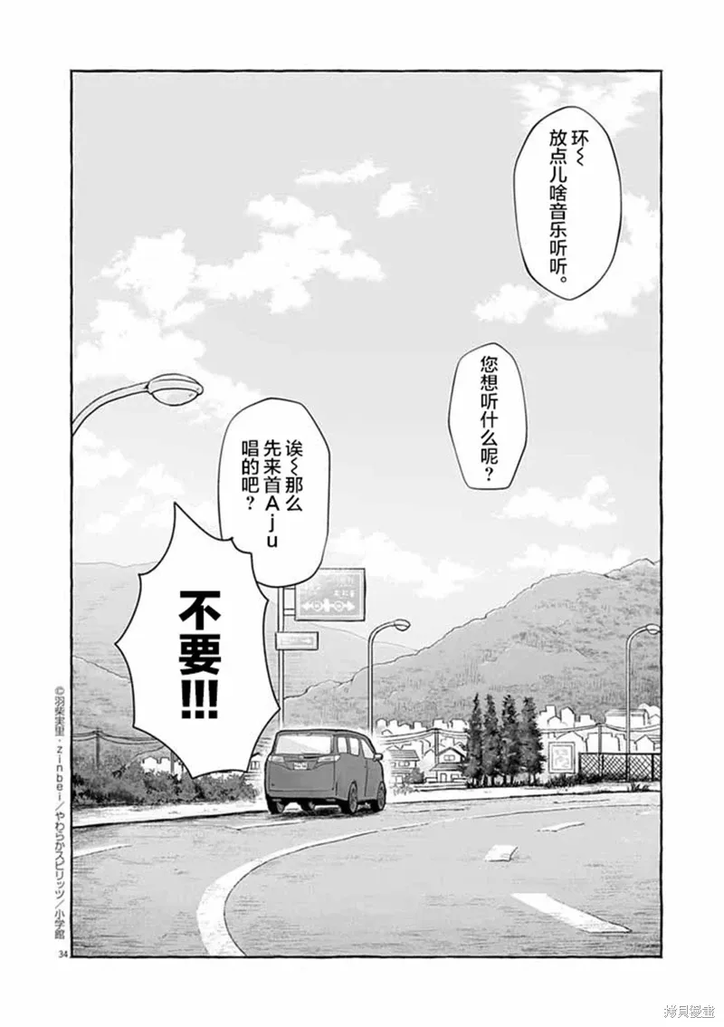 第50话 第34页