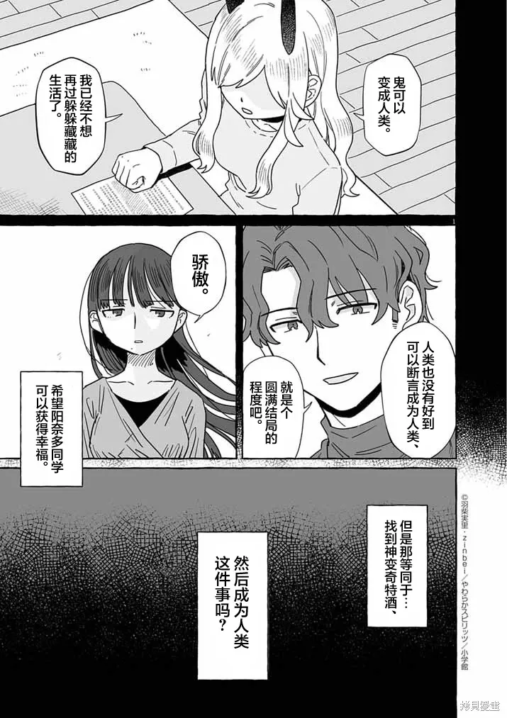 第51话 第1页