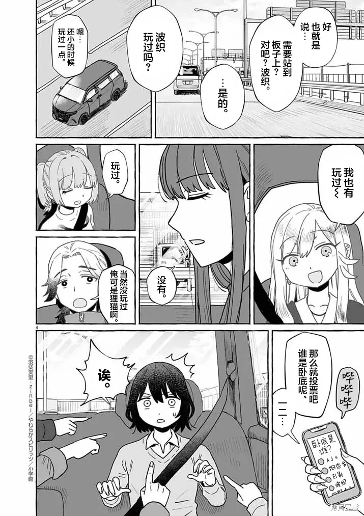 第51话 第3页