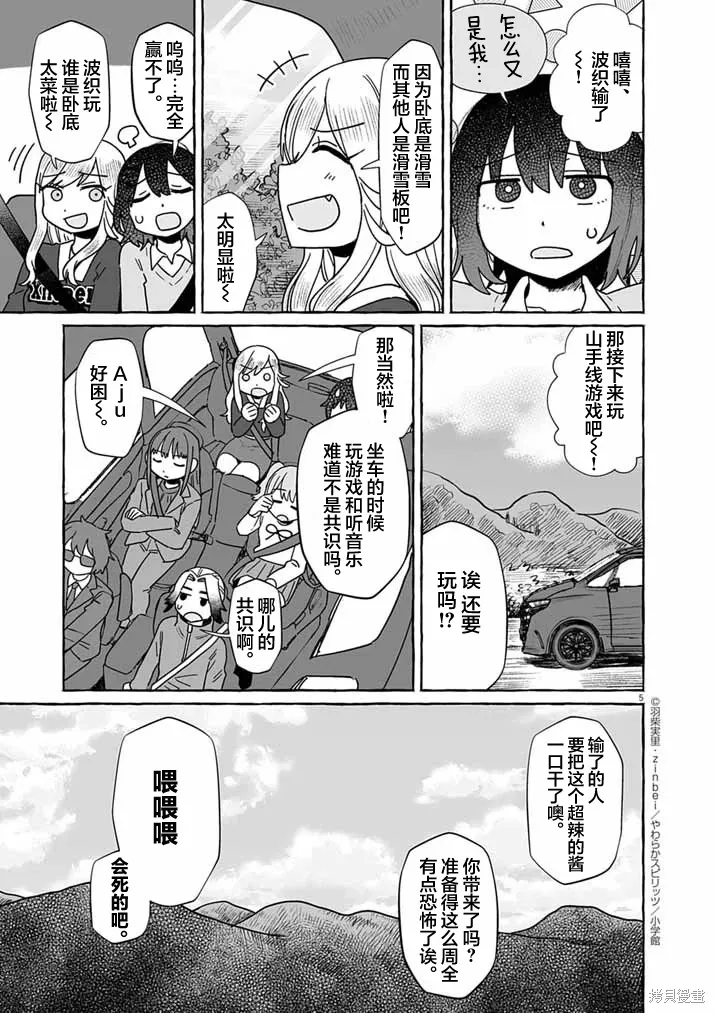 第51话 第4页