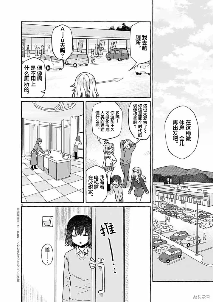 第51话 第5页