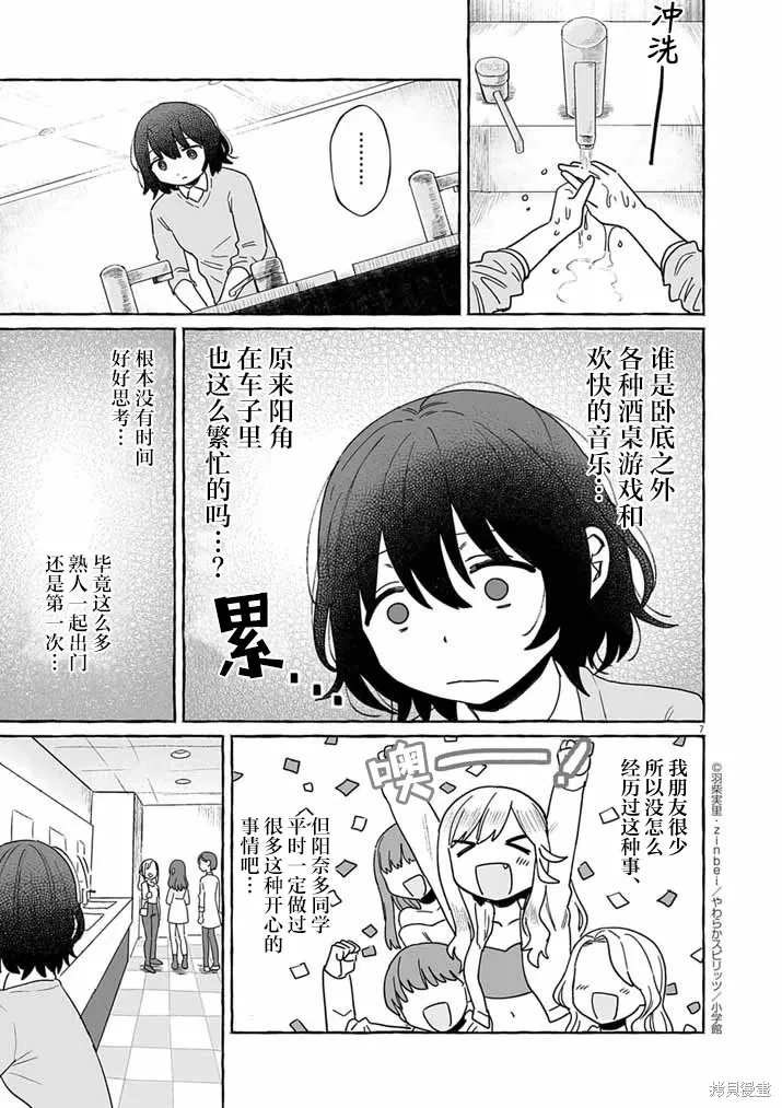 第51话 第6页