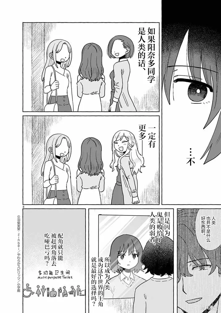 第51话 第7页