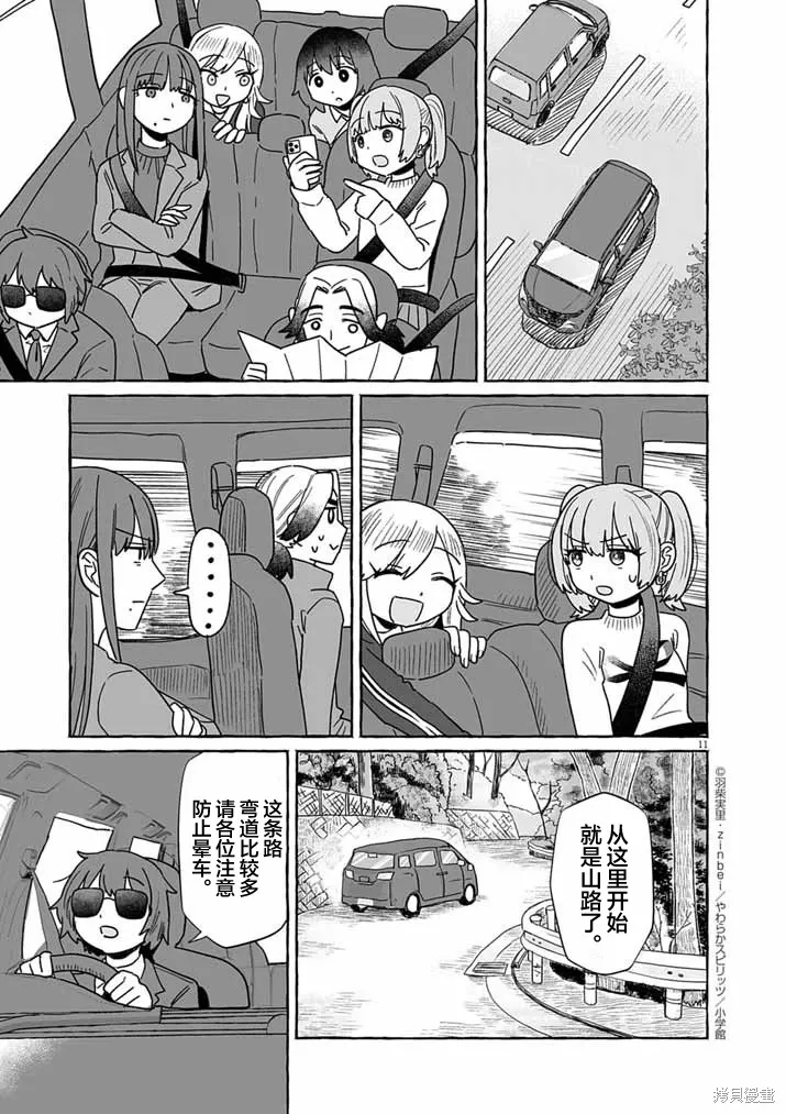 第51话 第10页