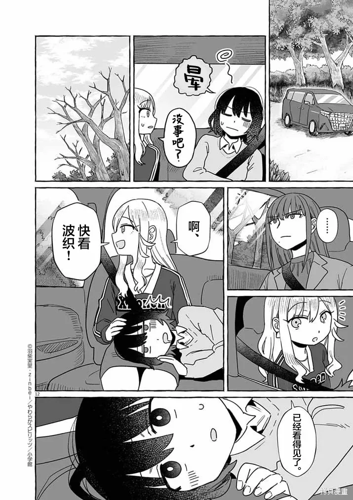第51话 第11页