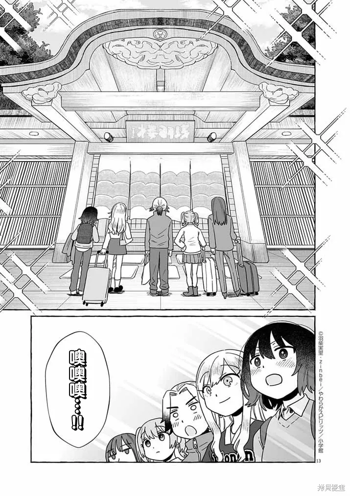 第51话 第12页