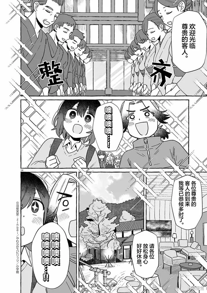 第51话 第13页
