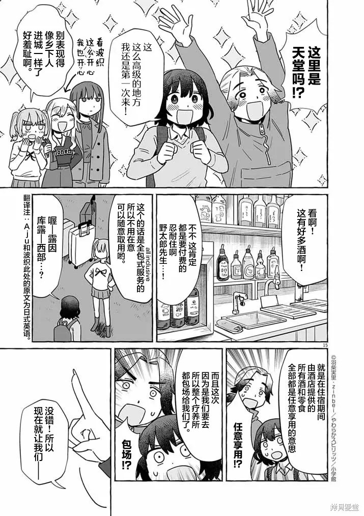 第51话 第14页