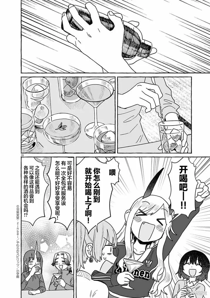 第51话 第15页
