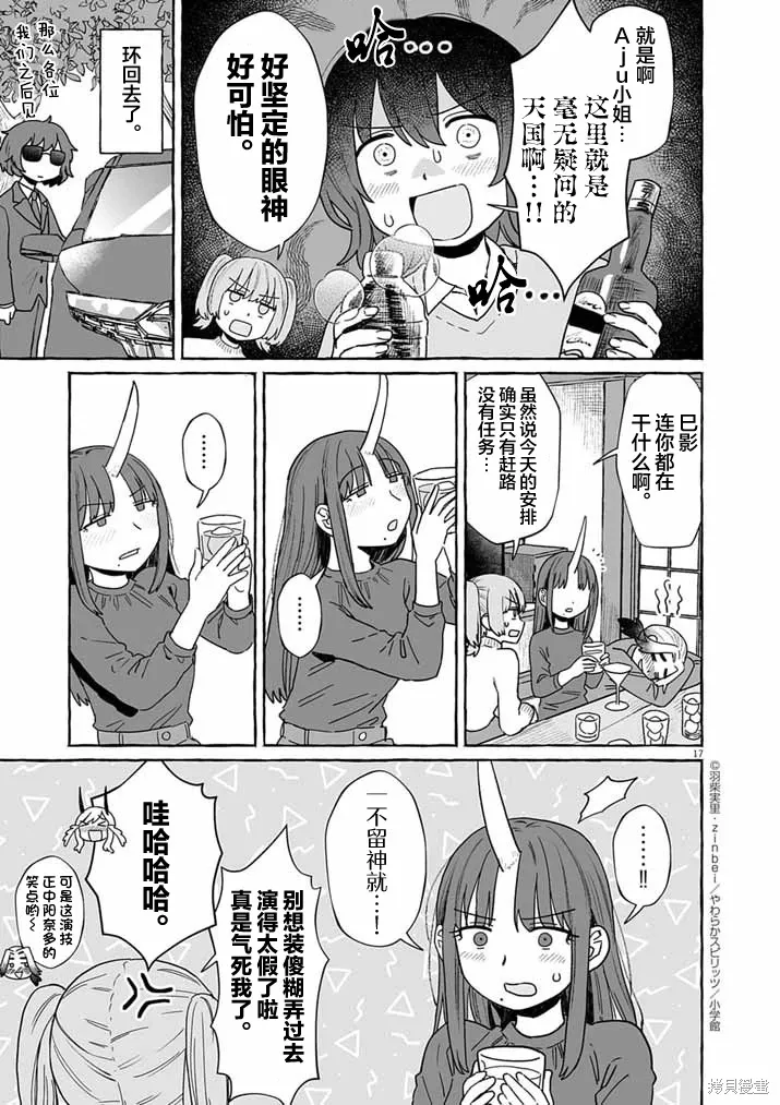第51话 第16页