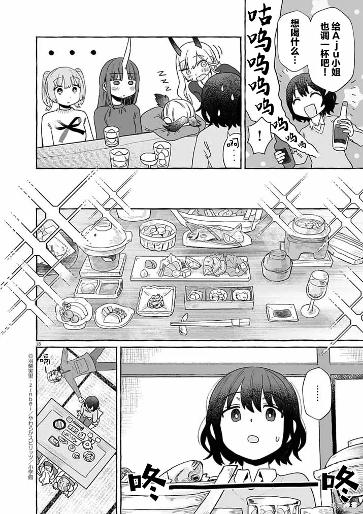 第51话 第17页