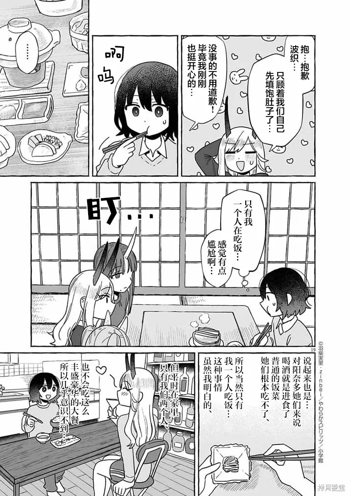 第51话 第18页