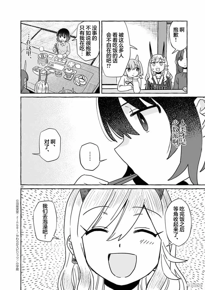 第51话 第19页