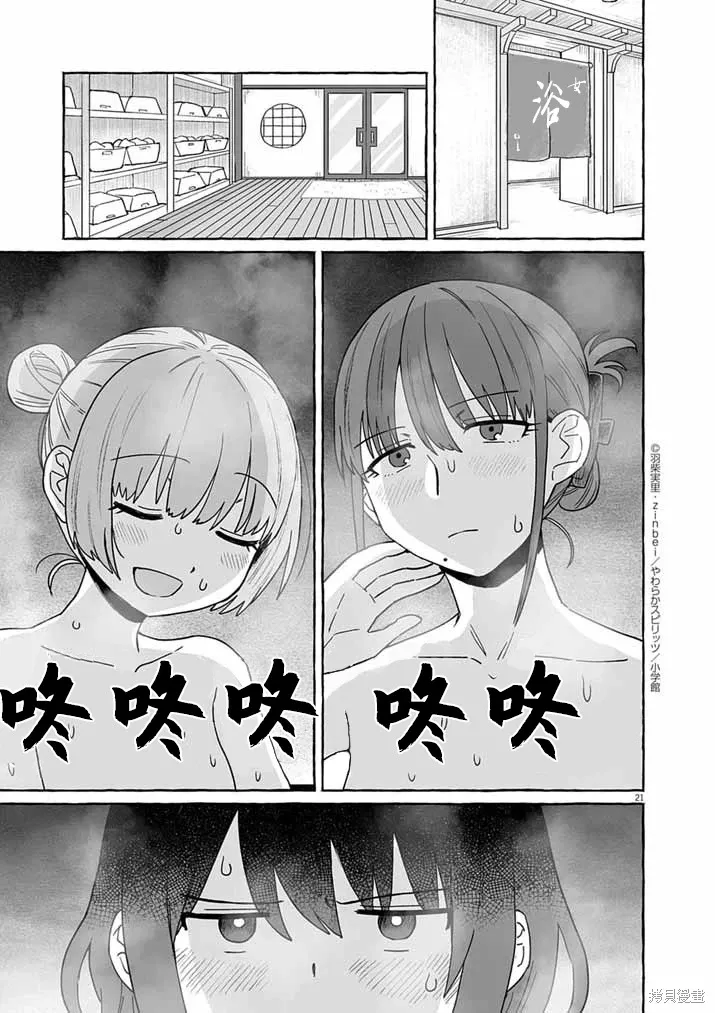 第51话 第20页