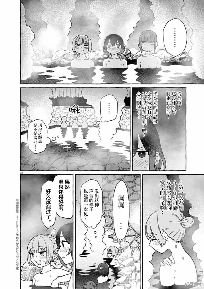 第51话 第21页