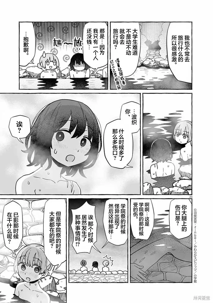 第51话 第22页