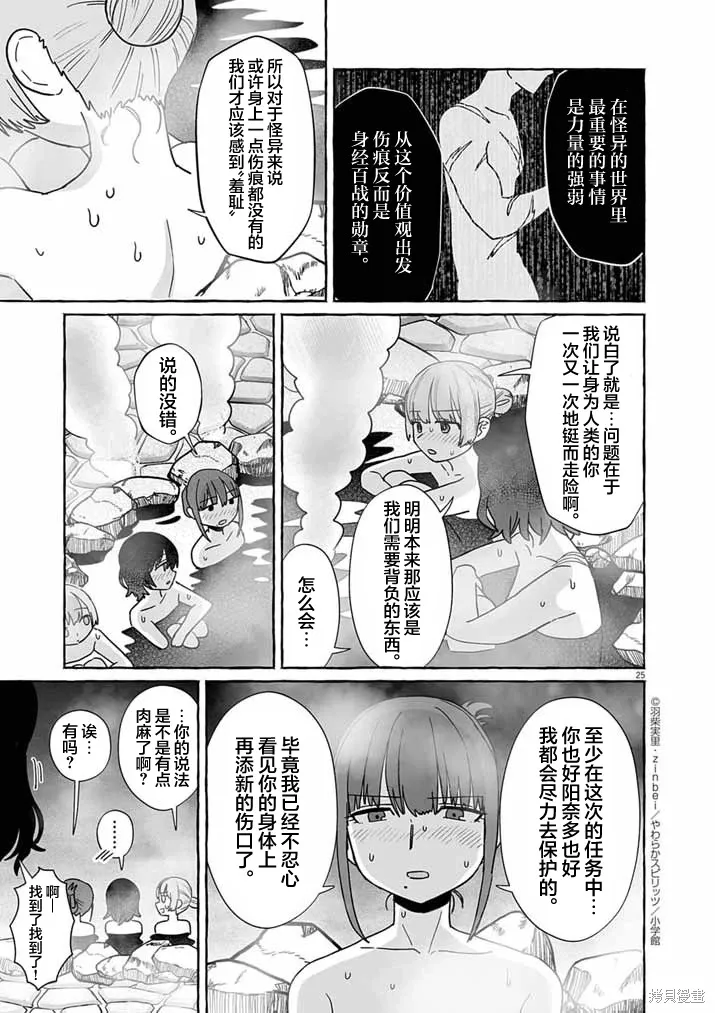 第51话 第24页