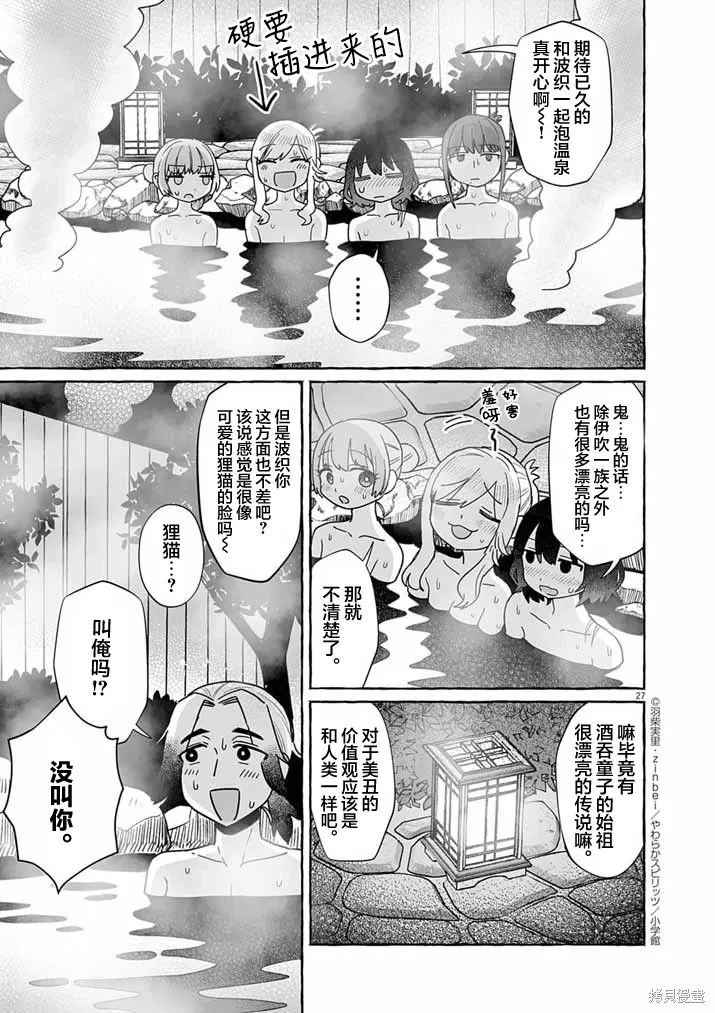 第51话 第26页