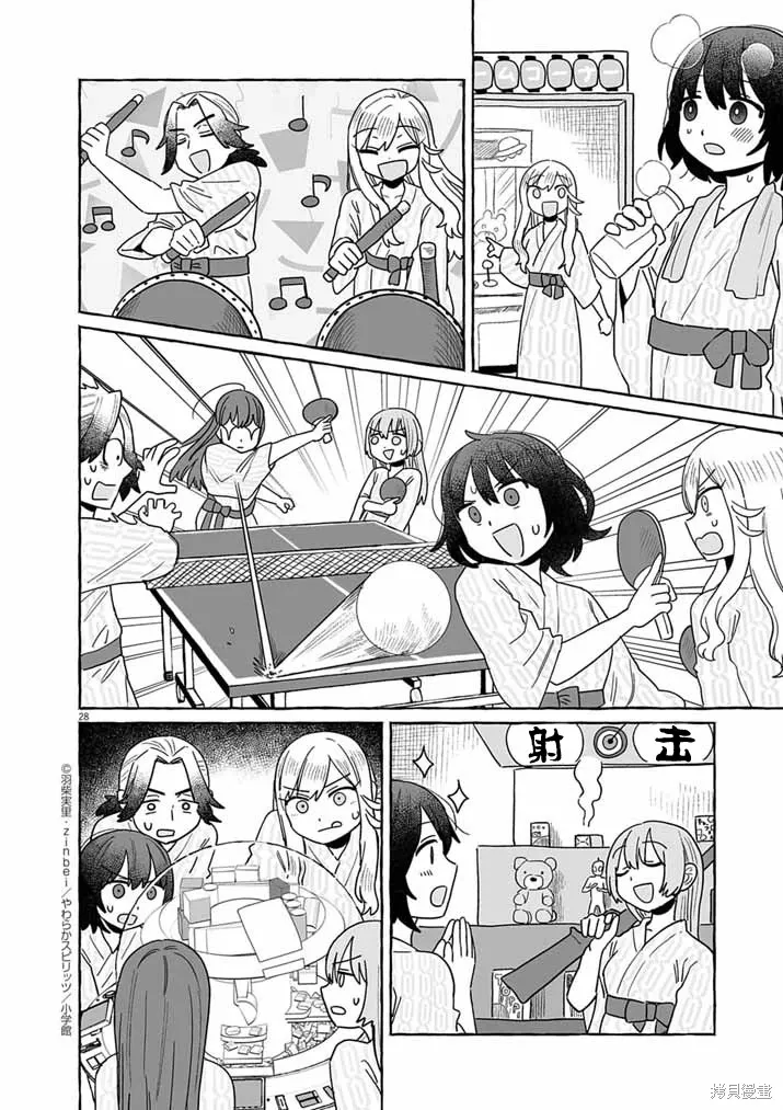 第51话 第27页