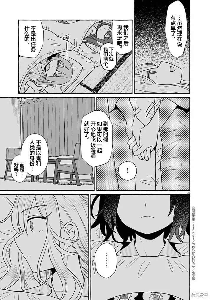 第51话 第30页