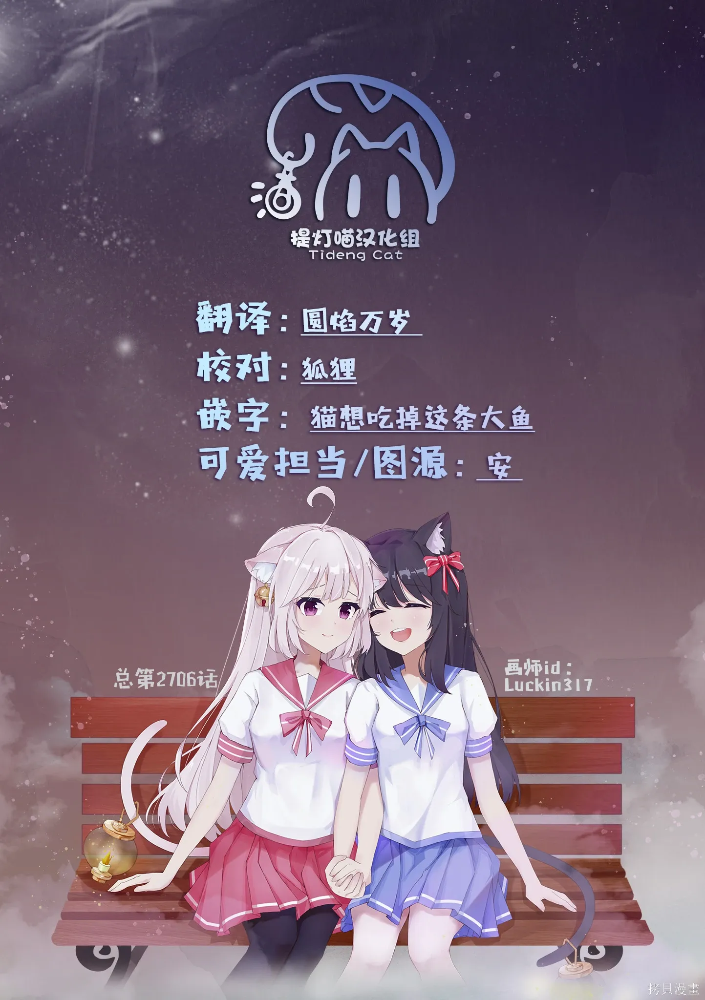 第51话 第32页