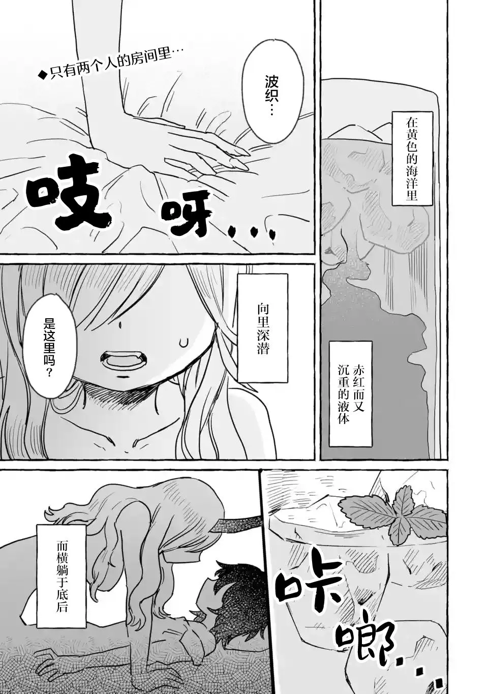 第16话 第1页