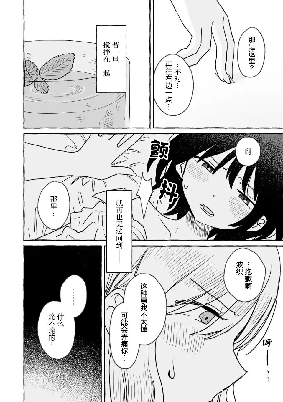 第16话 第2页