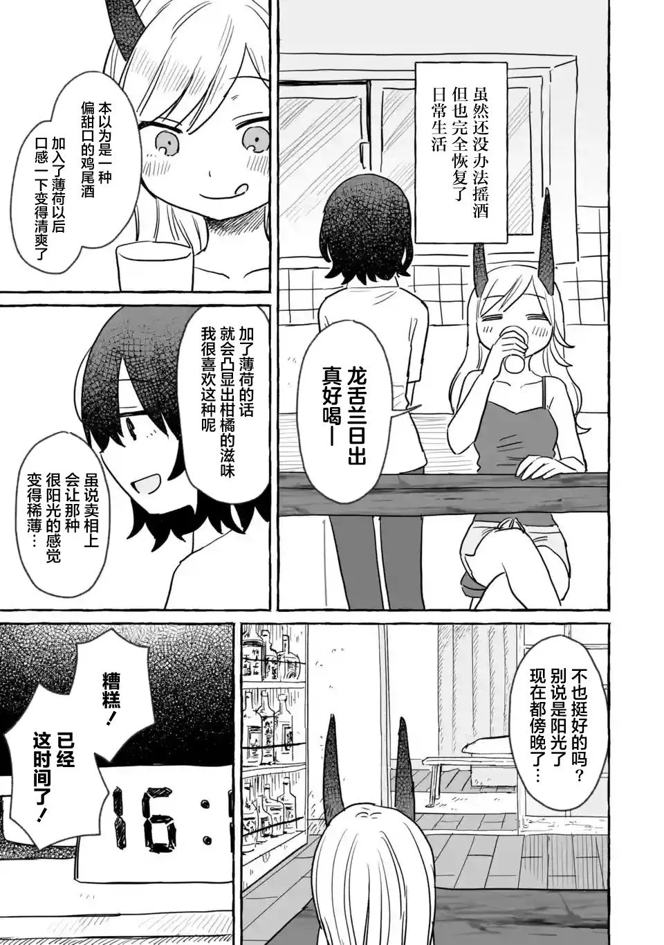 第16话 第5页