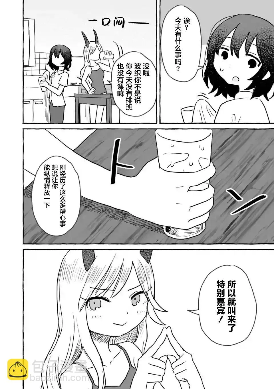 第16话 第6页