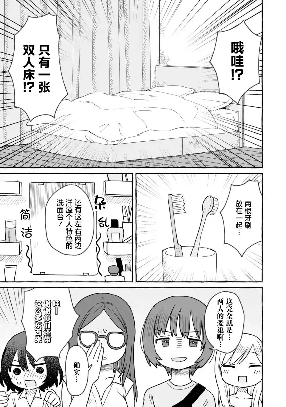 第16话 第9页