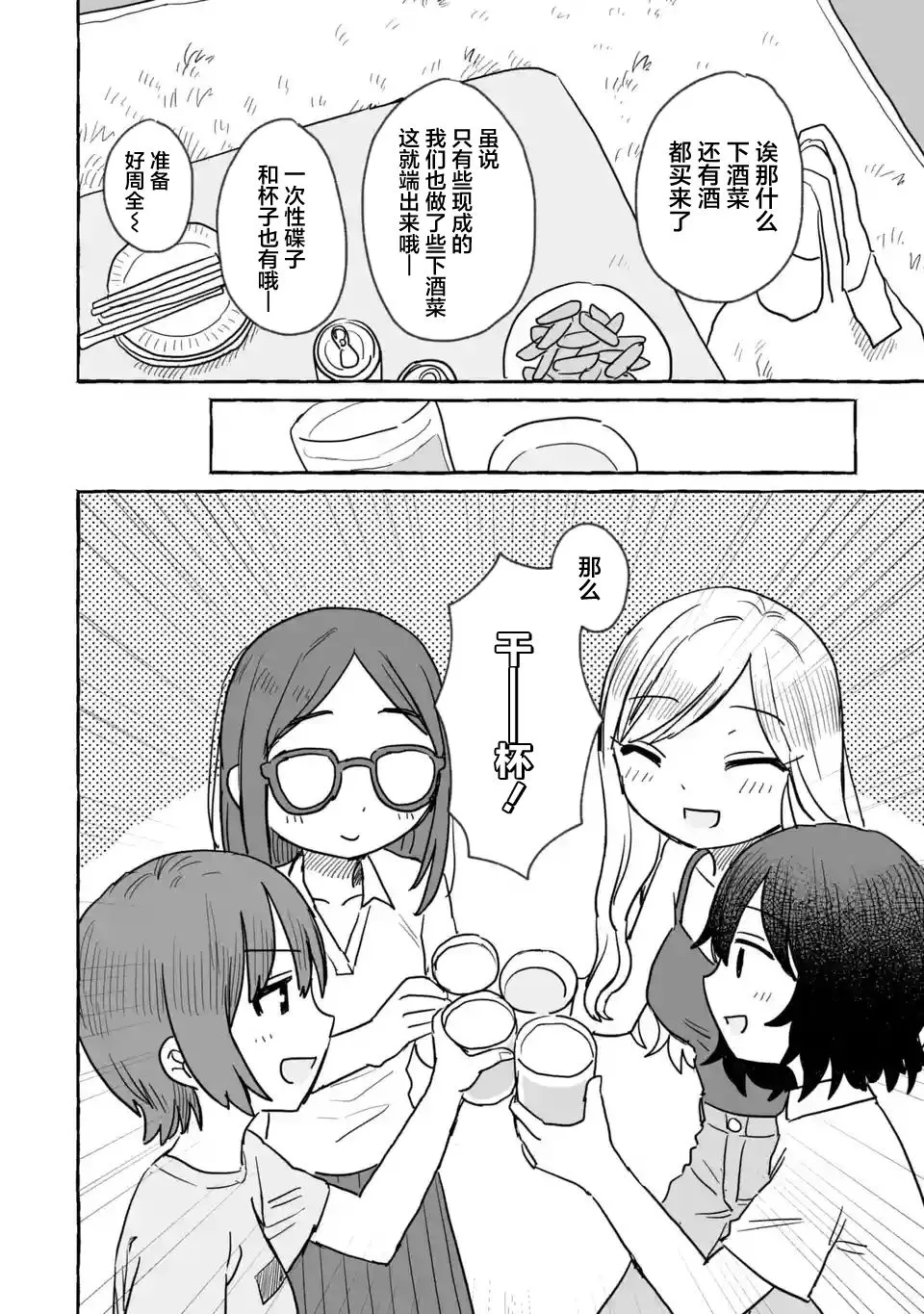 第16话 第10页