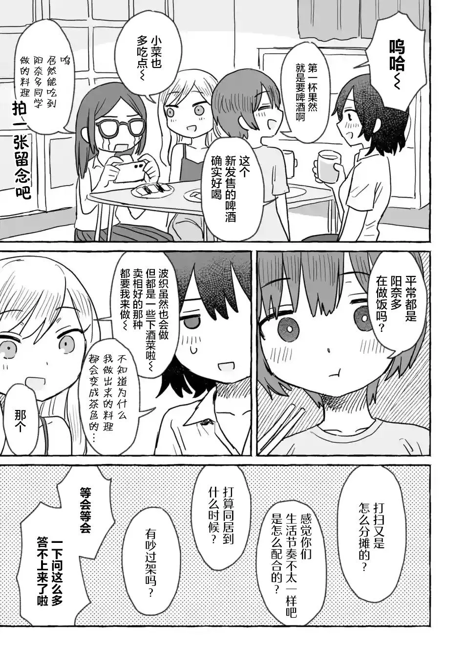 第16话 第11页