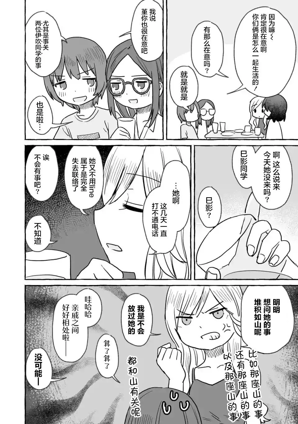 第16话 第12页