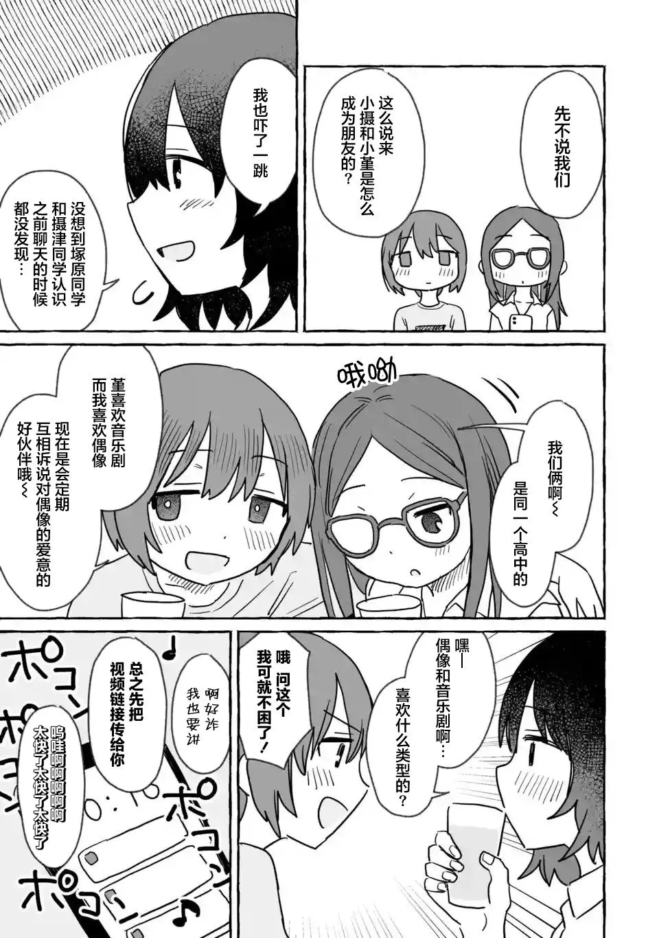 第16话 第13页