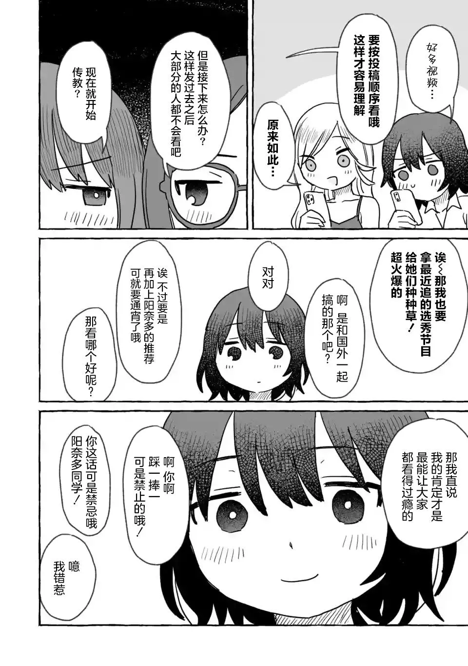 第16话 第14页
