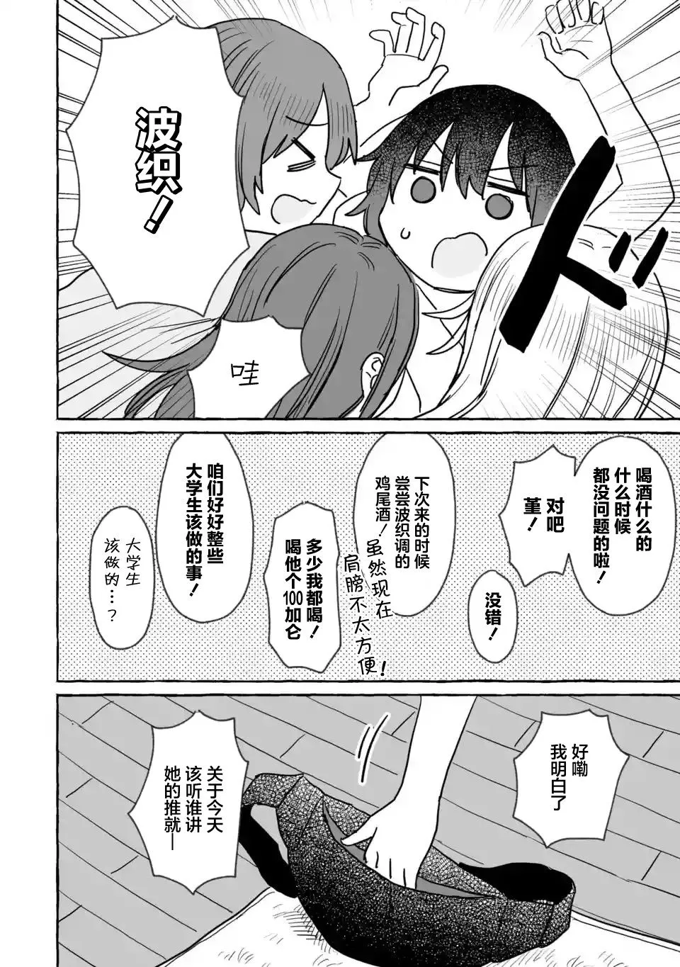 第16话 第16页
