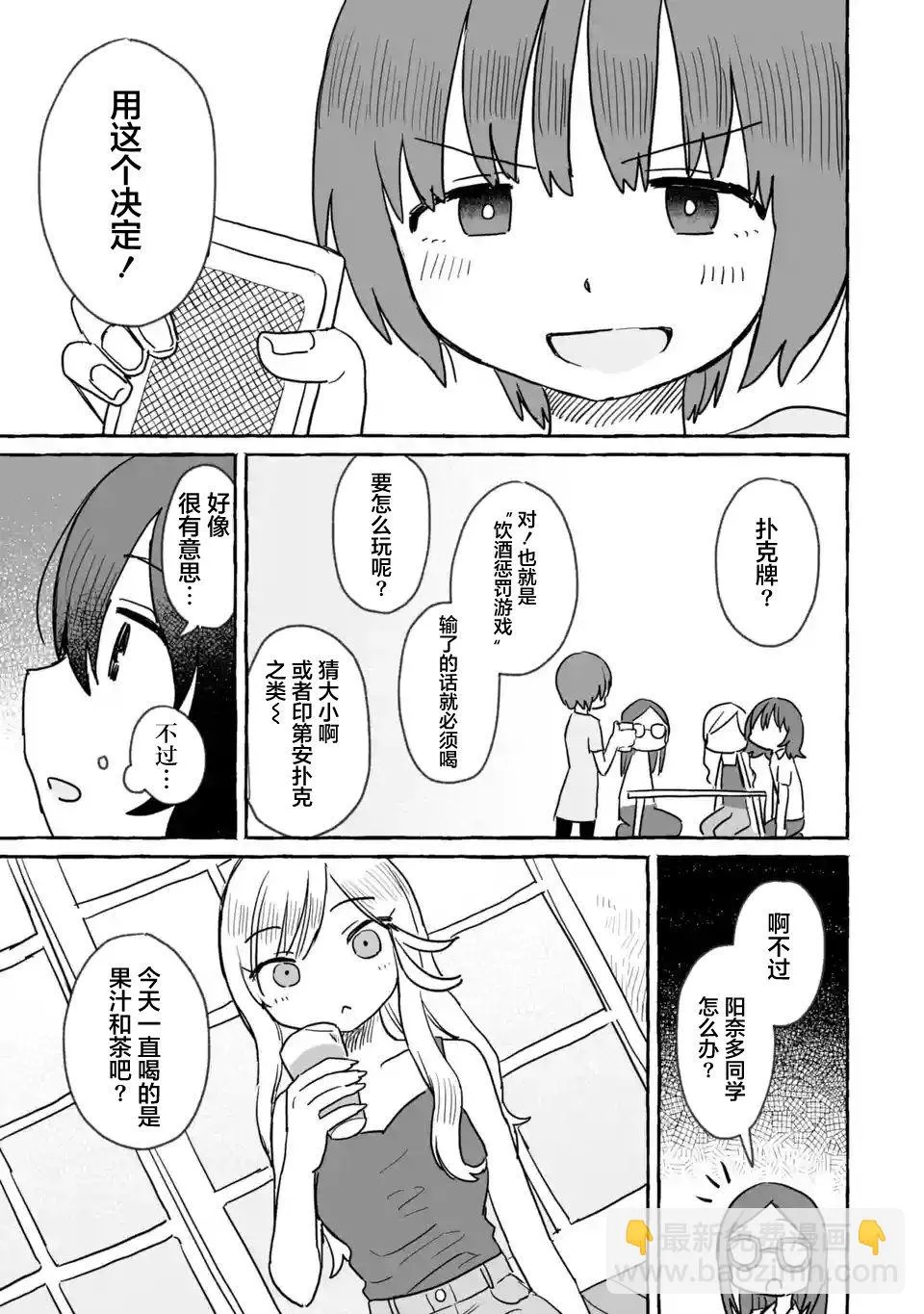第16话 第17页