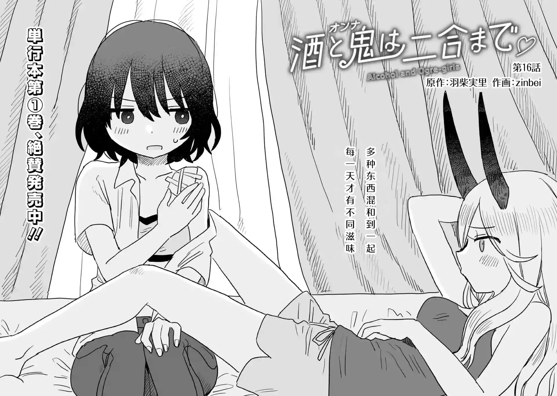 第16话 第19页