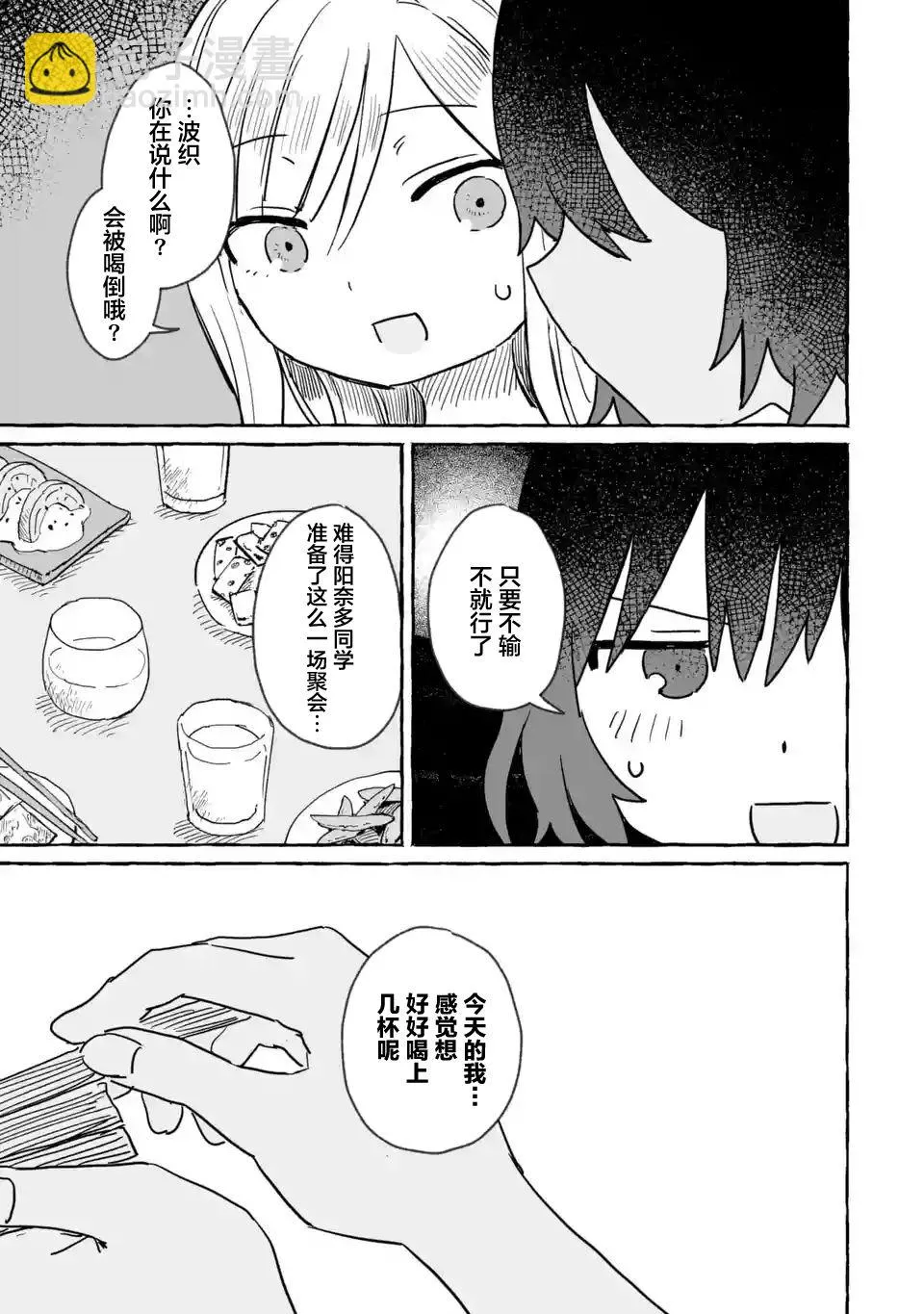 第16话 第20页